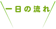 おすすめスポット